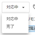 ステータスのキャプチャ