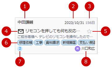 一覧項目のキャプチャ