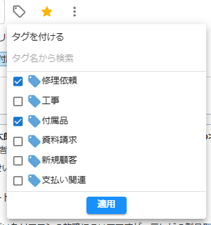 タグ選択のキャプチャ