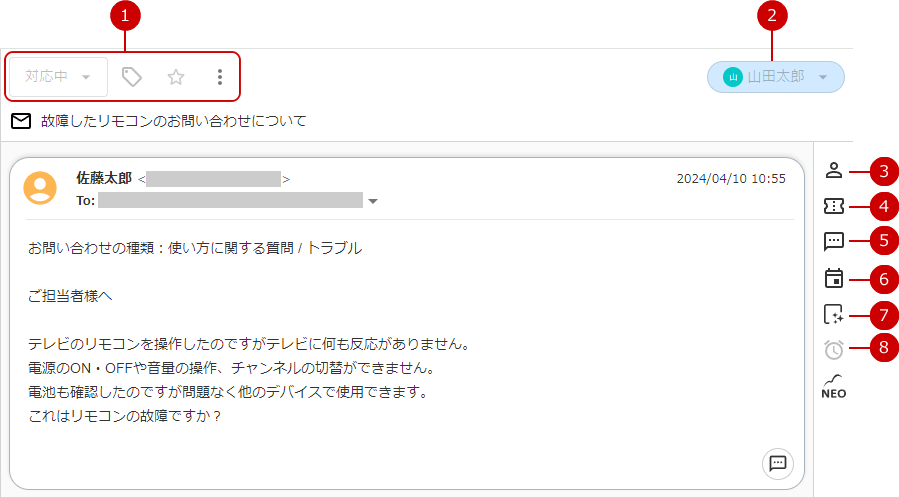 お問い合わせ詳細画面のキャプチャ