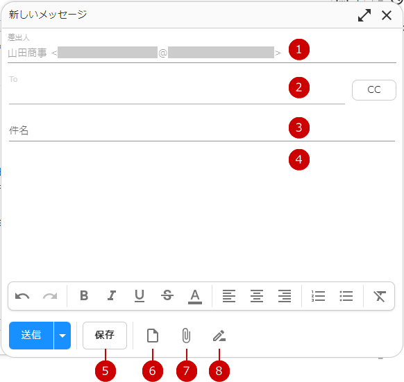 メール作成のキャプチャ