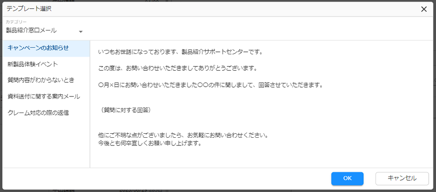 テンプレート選択のキャプチャ