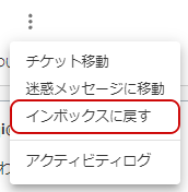 復元するメニューのキャプチャ