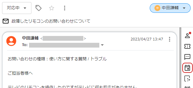 ミーティングのキャプチャ