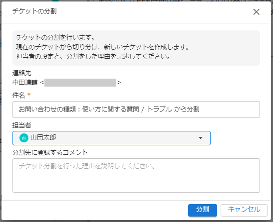 分割ウィンドウのキャプチャ