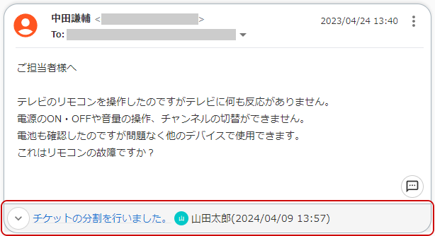分割後のキャプチャ