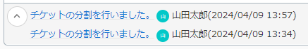 コメントのキャプチャ