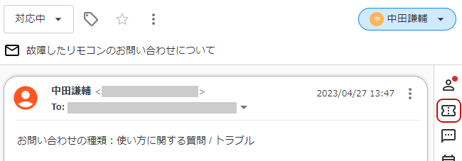 関連チケット一覧のキャプチャ