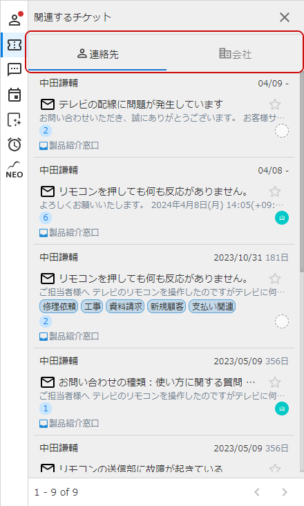 表示切替のキャプチャ
