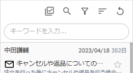 キーワード検索を表示