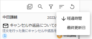 並び替えメニュー