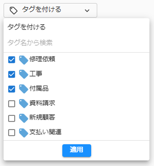 タグ更新キャプチャ