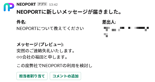 view_message_001
